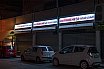 MARCHESI BELLE ARTI - Insegne a LED